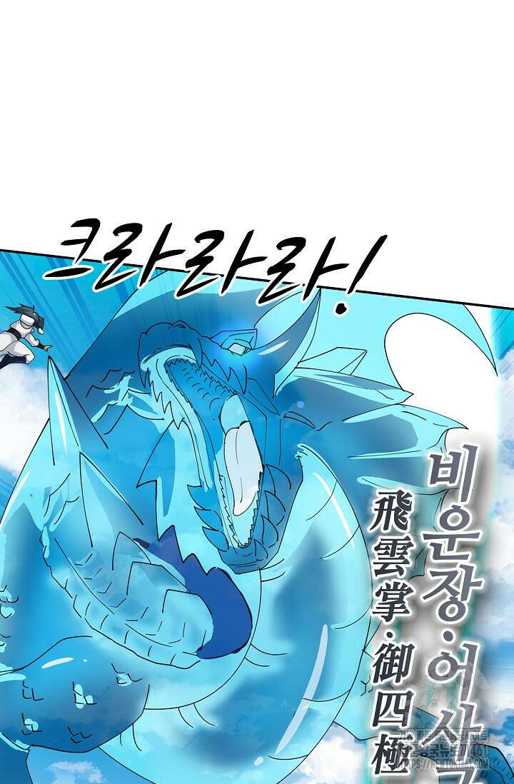 무련전봉 1355화 36