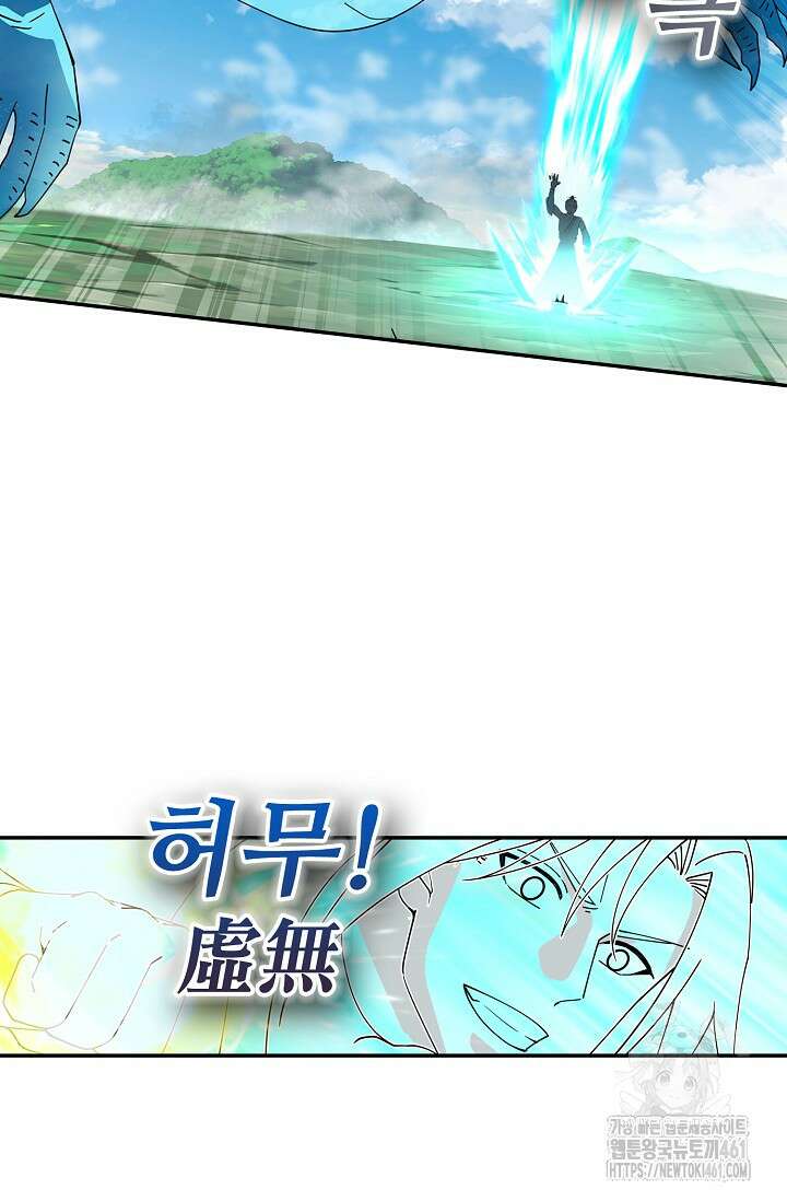 무련전봉 1355화 37