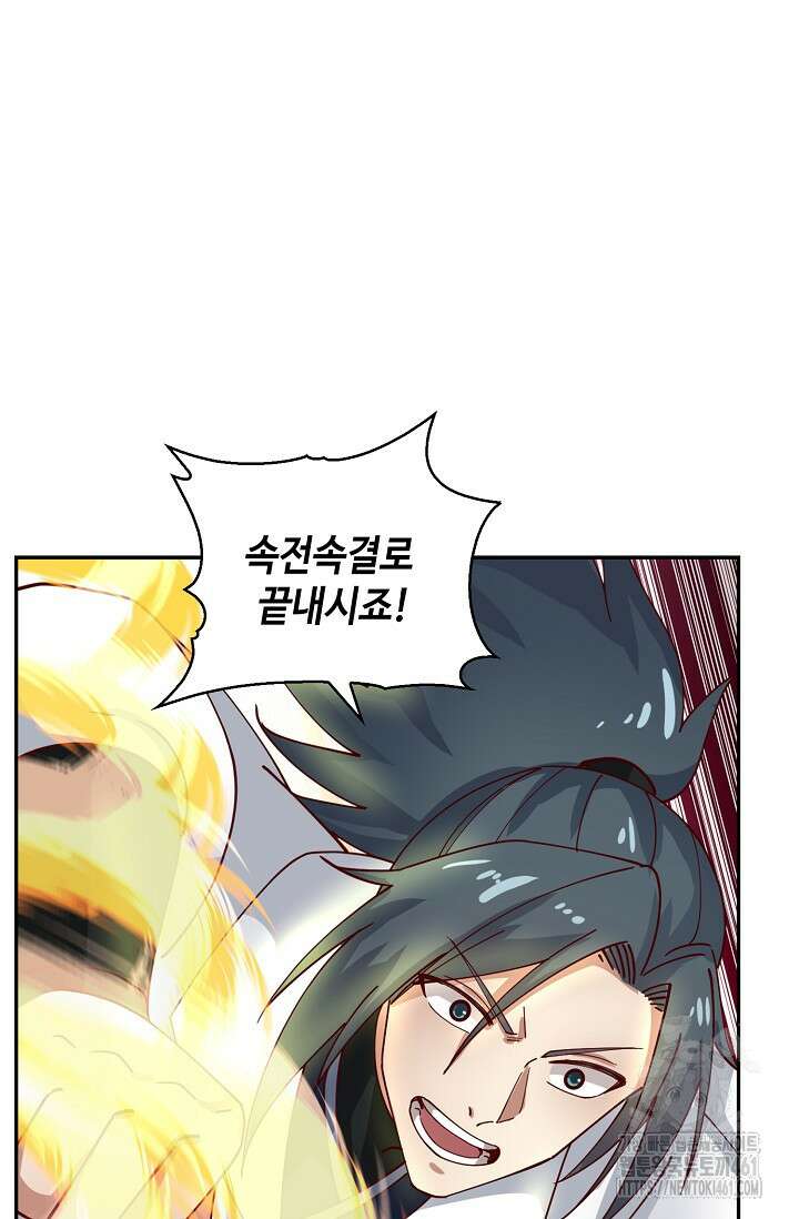 무련전봉 1355화 38