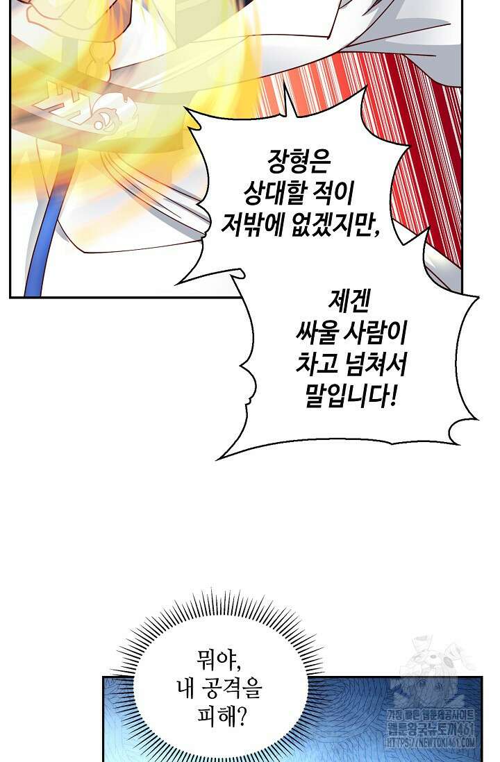무련전봉 1355화 39