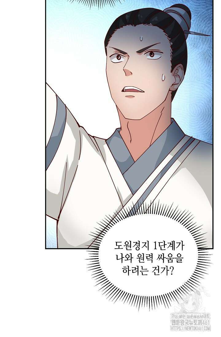 무련전봉 1355화 40