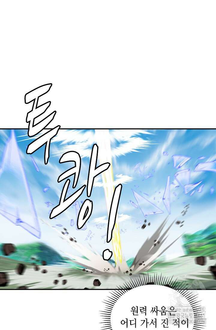 무련전봉 1355화 41