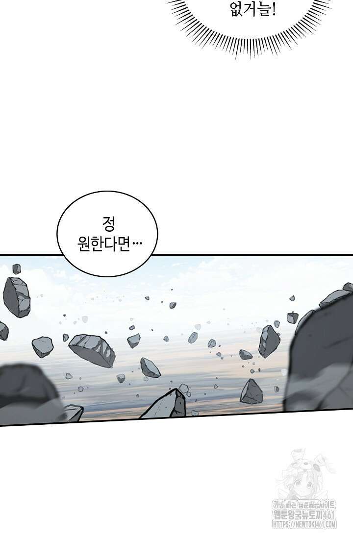 무련전봉 1355화 42