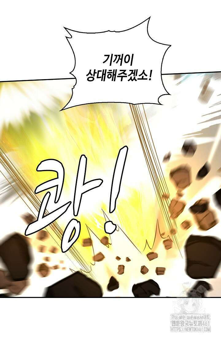 무련전봉 1355화 43