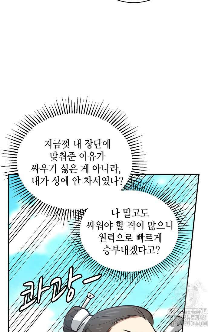 무련전봉 1355화 45