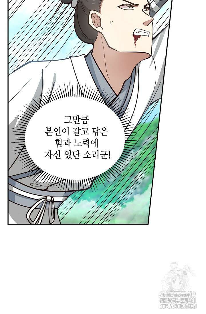 무련전봉 1355화 46