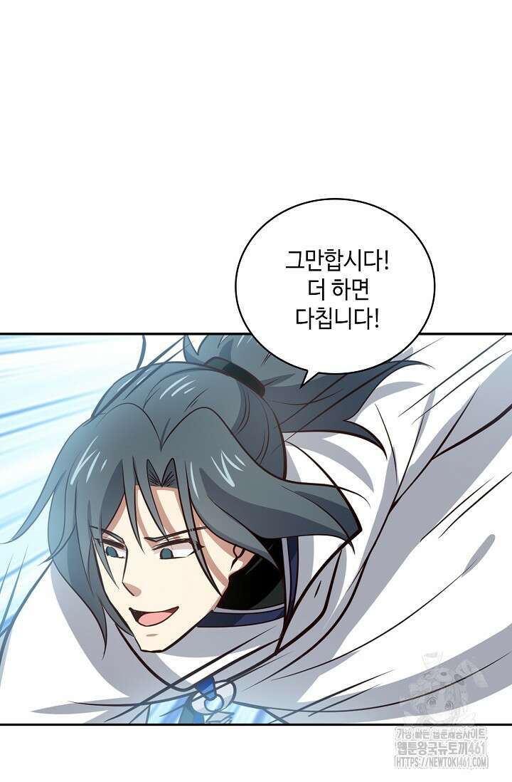 무련전봉 1355화 47