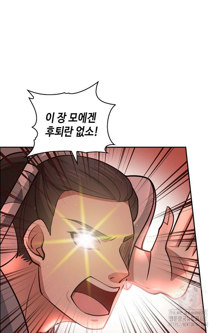 무련전봉 1355화 48
