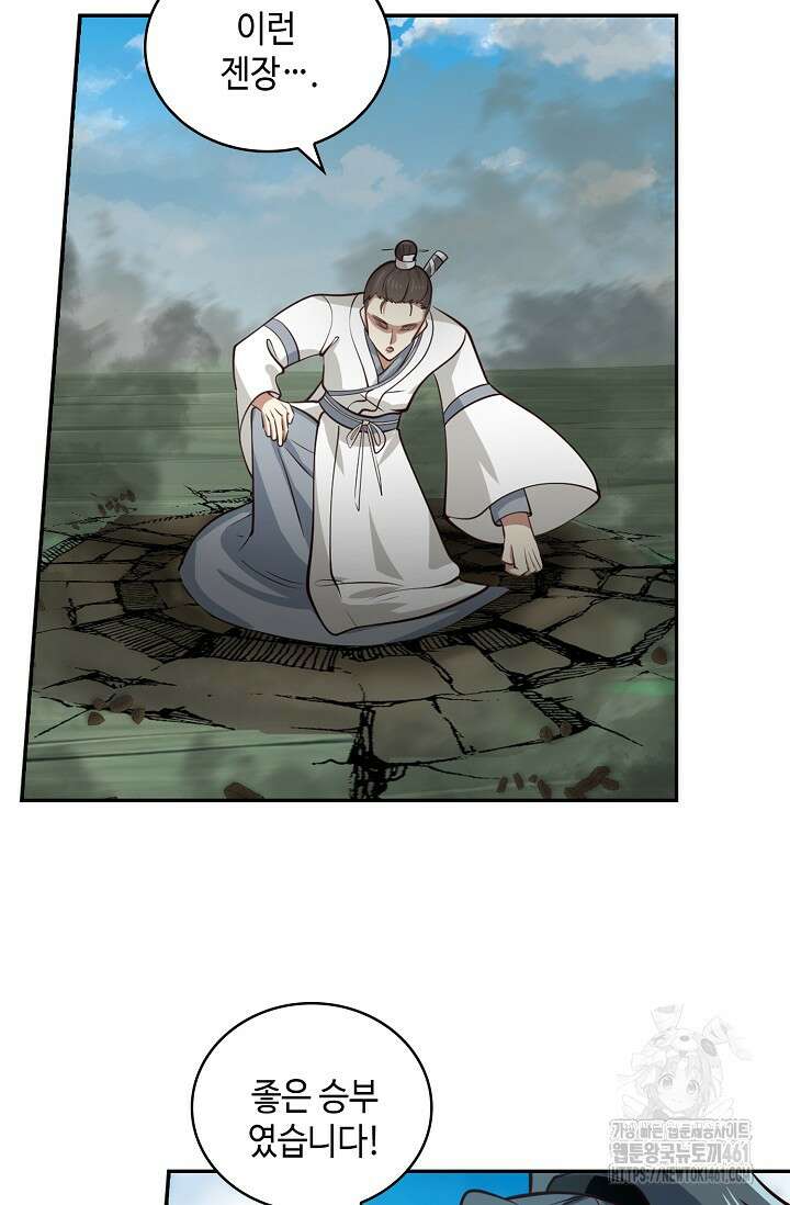 무련전봉 1355화 52