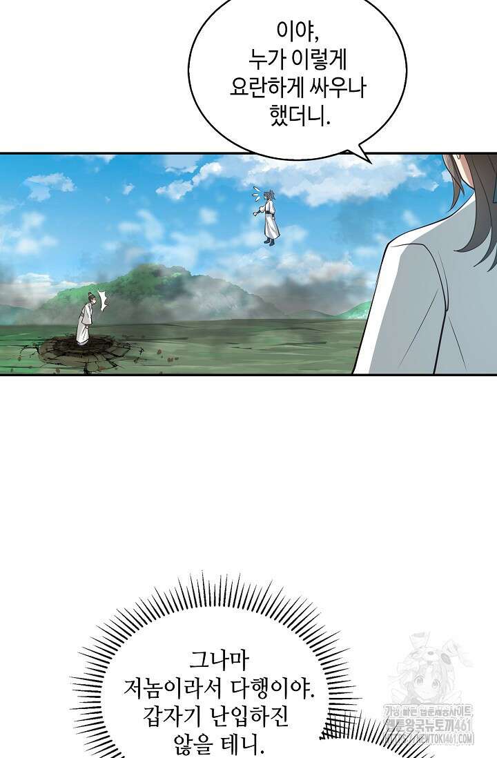 무련전봉 1355화 54