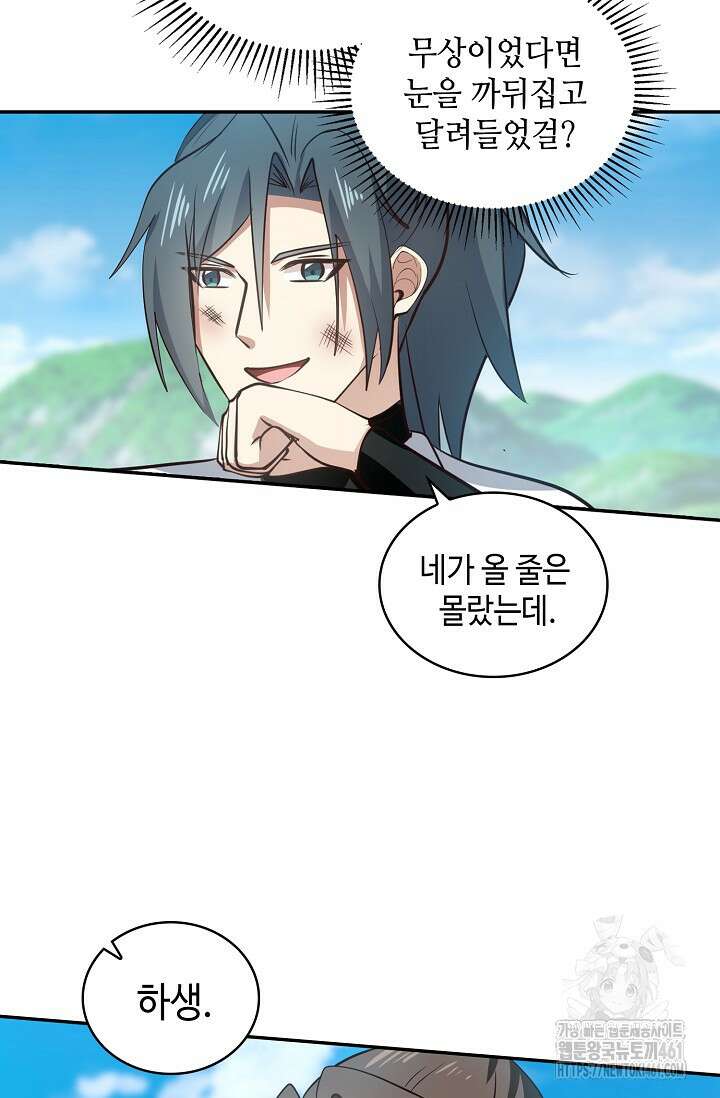 무련전봉 1355화 55