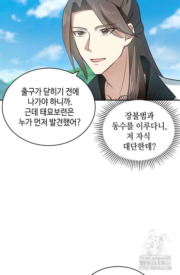 무련전봉 1355화 56