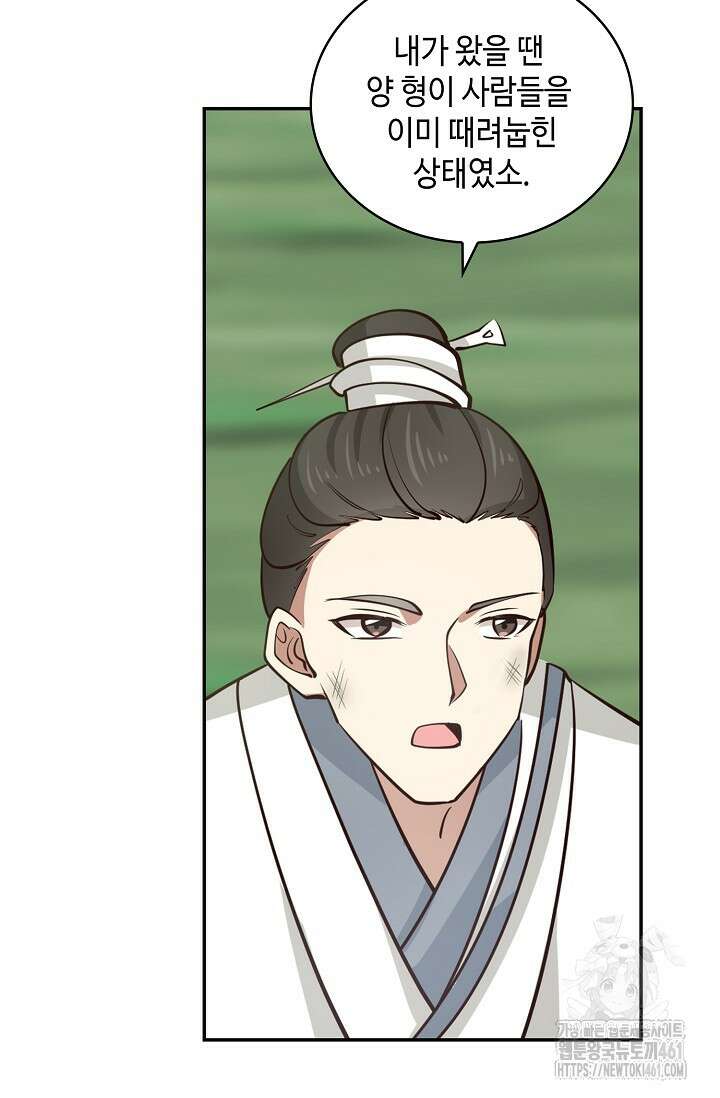무련전봉 1355화 57