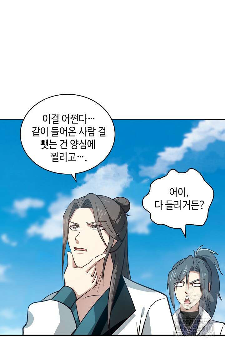 무련전봉 1355화 58