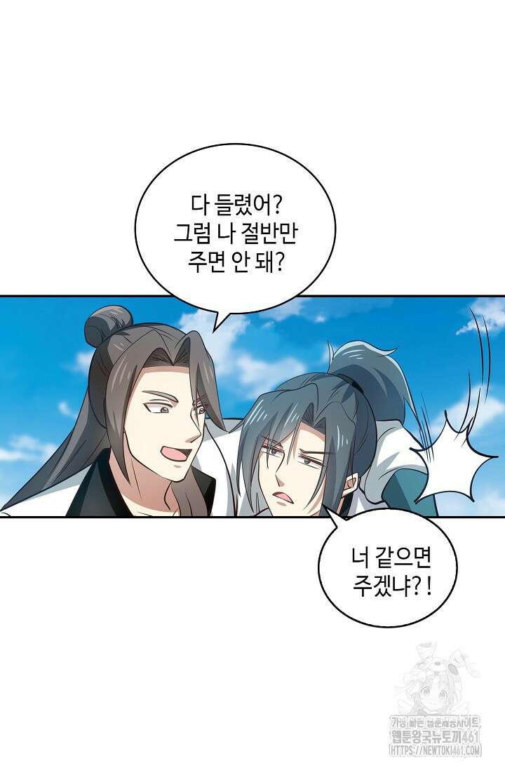 무련전봉 1355화 59