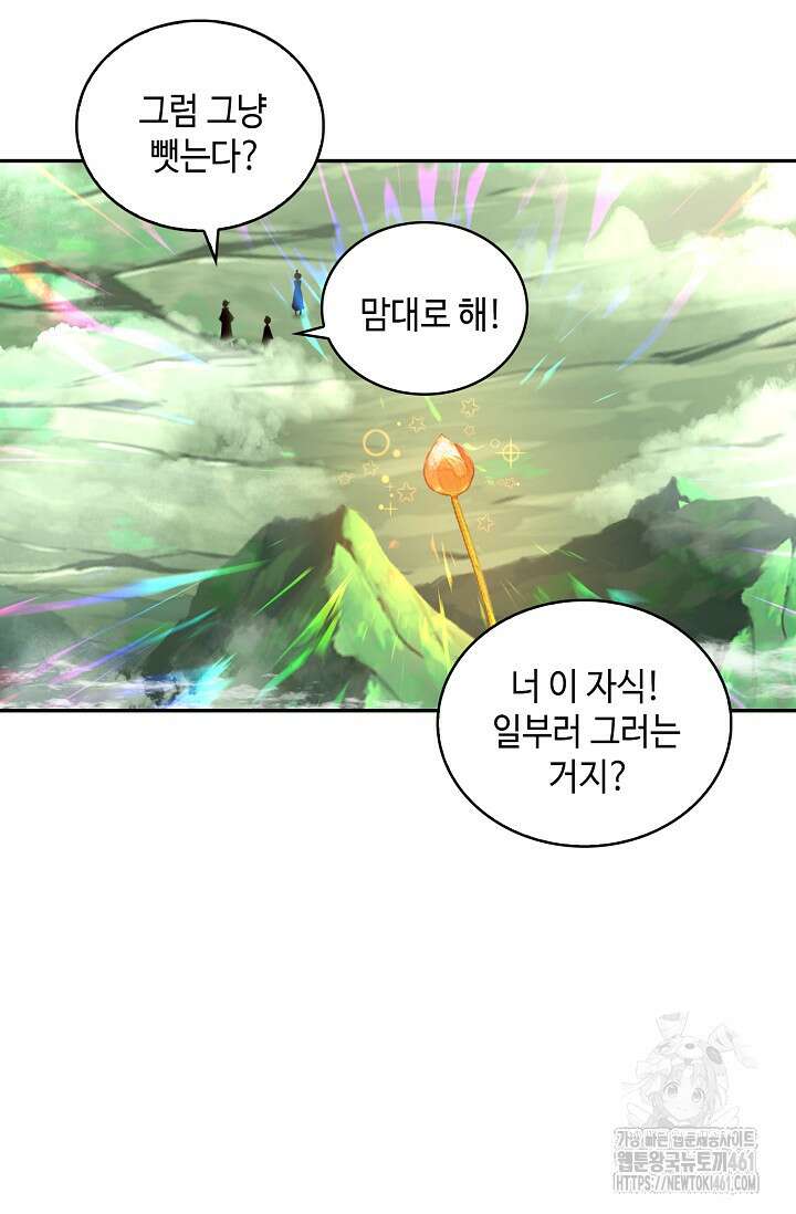 무련전봉 1355화 60