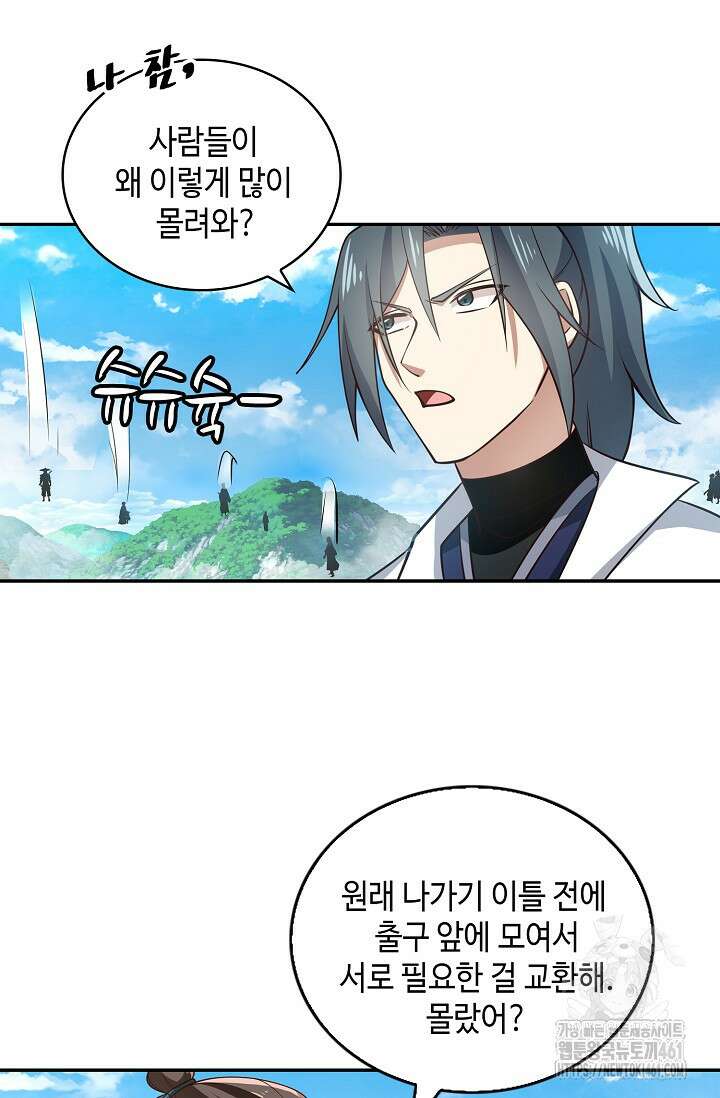 무련전봉 1355화 61