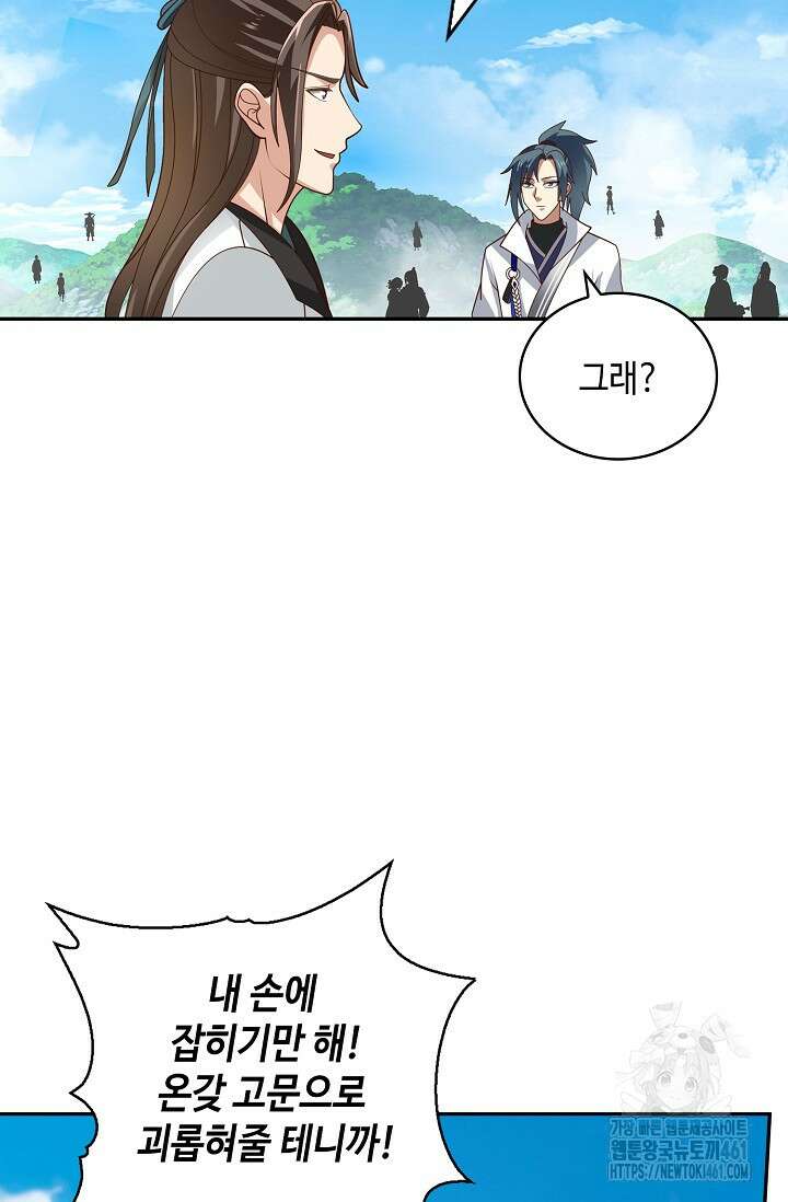 무련전봉 1355화 62