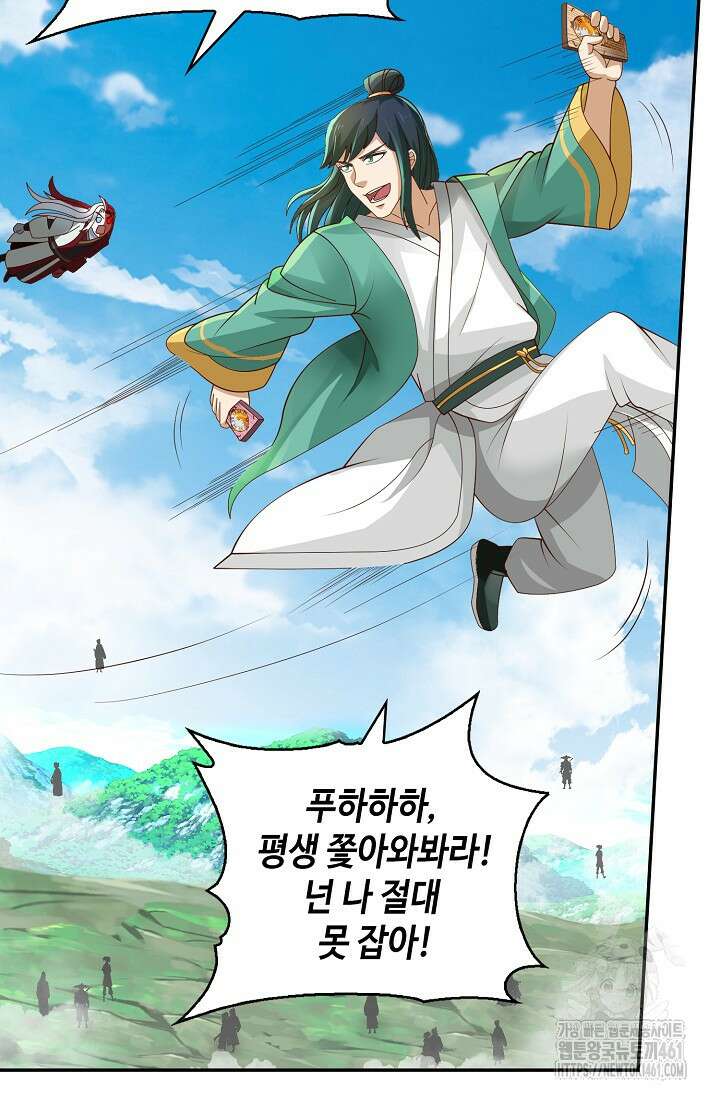 무련전봉 1355화 63
