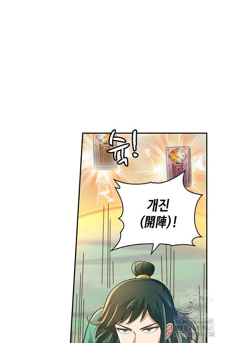 무련전봉 1355화 64