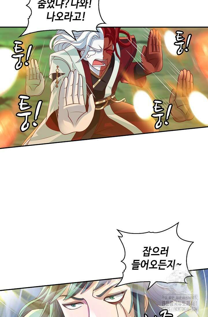 무련전봉 1355화 66