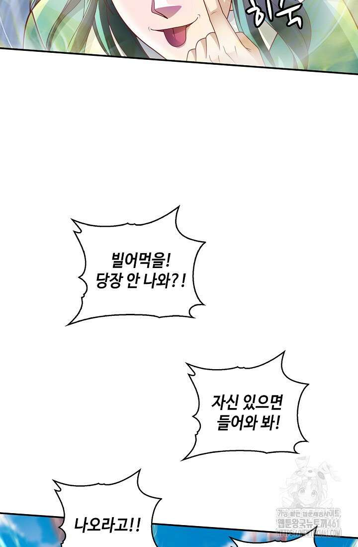 무련전봉 1355화 67