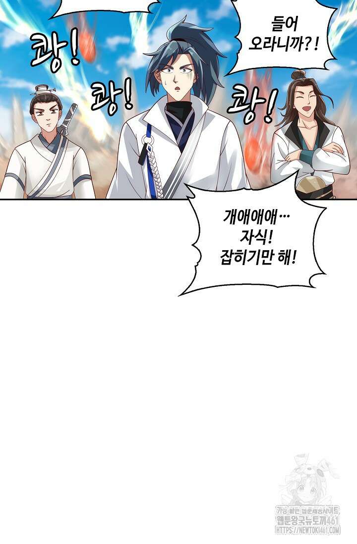 무련전봉 1355화 68