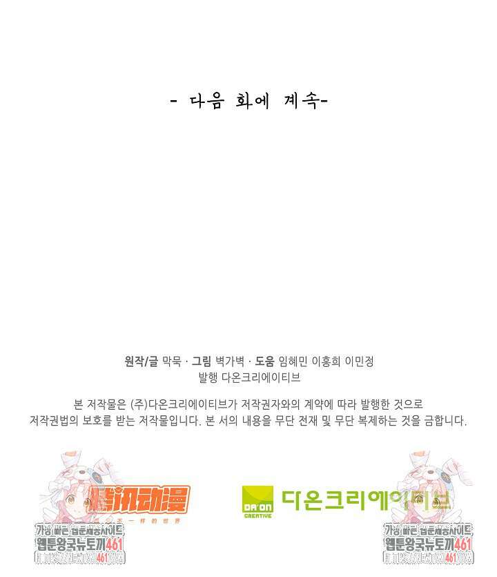 무련전봉 1355화 69