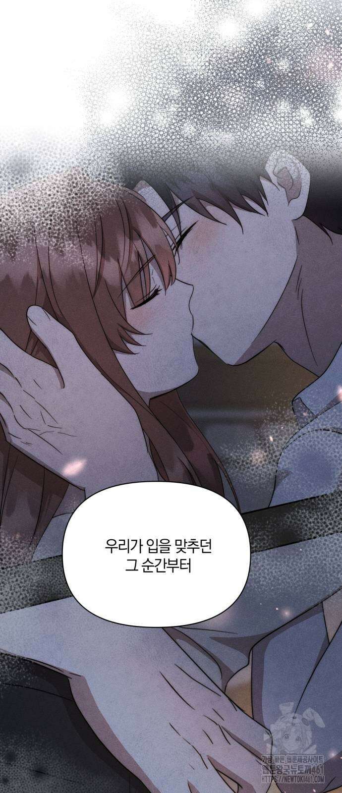 함부로 친절하지 말라 38화 6