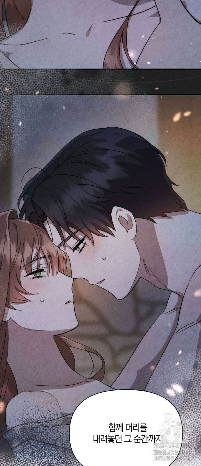 함부로 친절하지 말라 38화 8