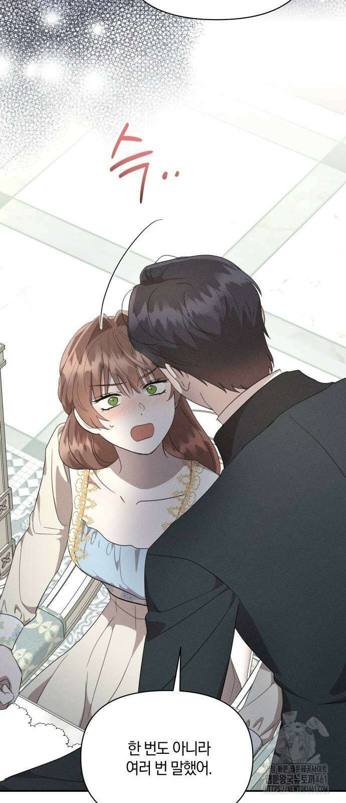 함부로 친절하지 말라 38화 9