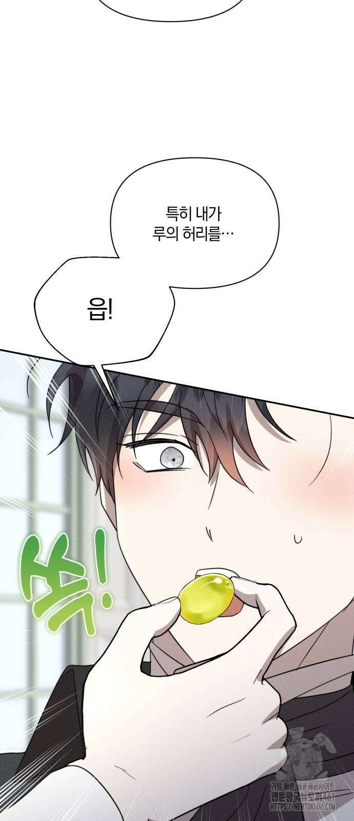 함부로 친절하지 말라 38화 10