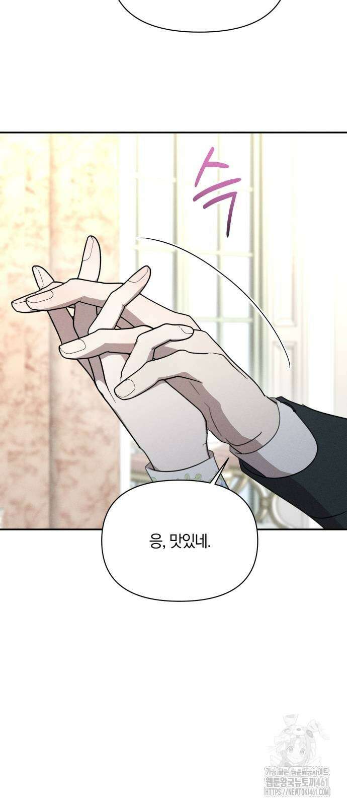 함부로 친절하지 말라 38화 12