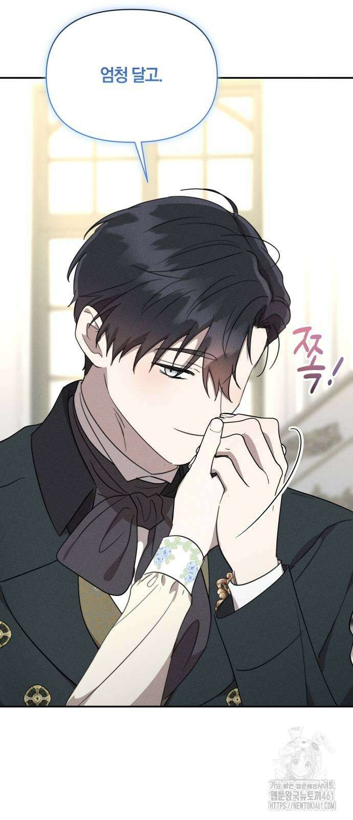 함부로 친절하지 말라 38화 13