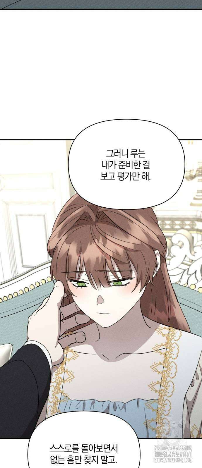 함부로 친절하지 말라 38화 22