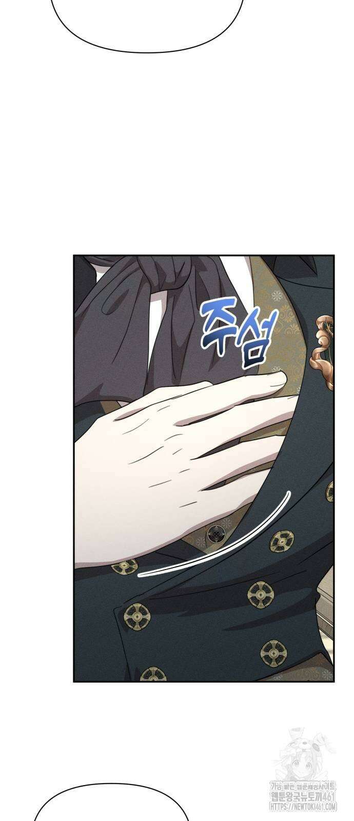 함부로 친절하지 말라 38화 23