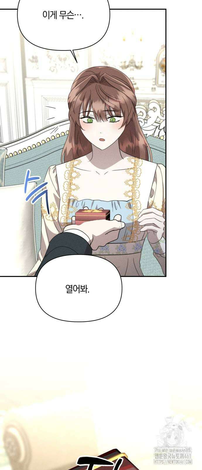 함부로 친절하지 말라 38화 24