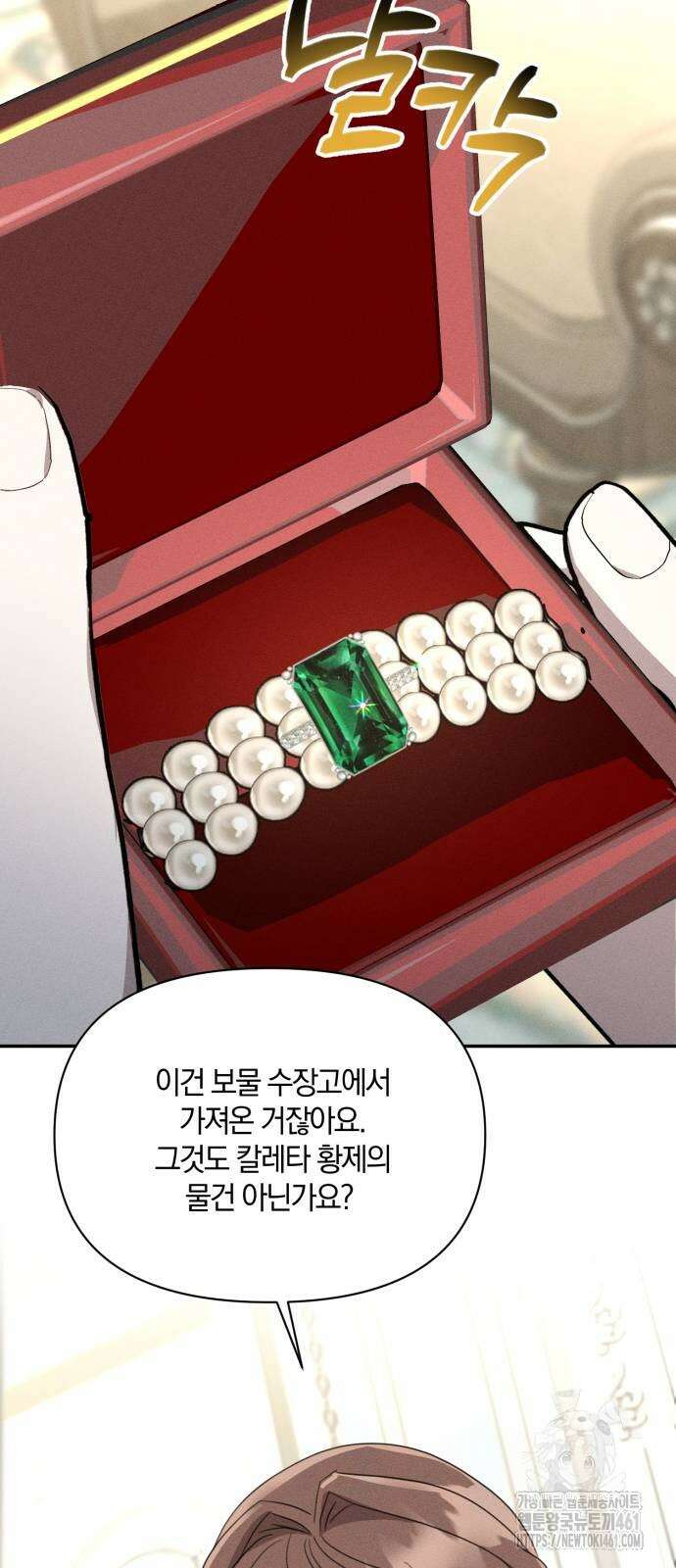 함부로 친절하지 말라 38화 25