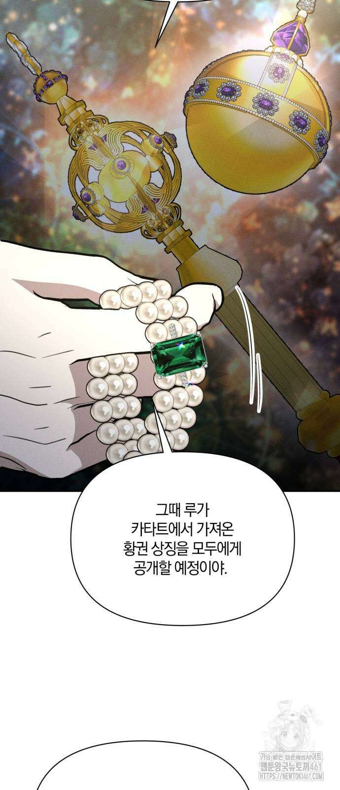 함부로 친절하지 말라 38화 27