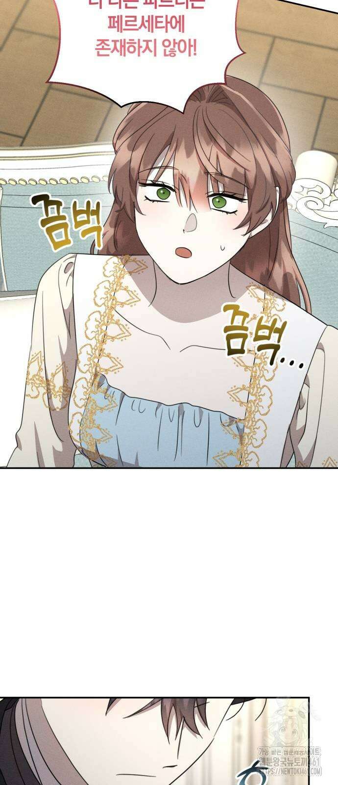 함부로 친절하지 말라 38화 35