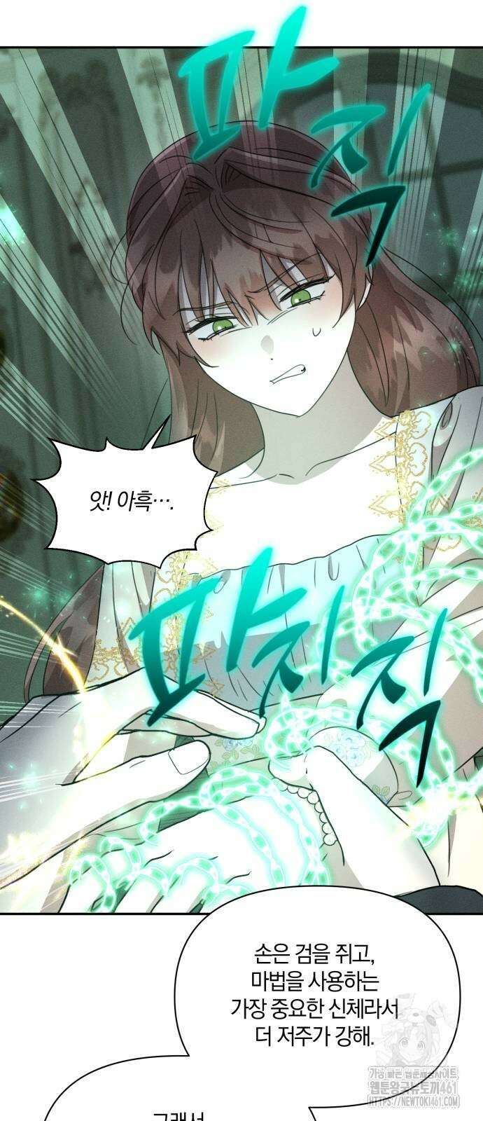 함부로 친절하지 말라 38화 48