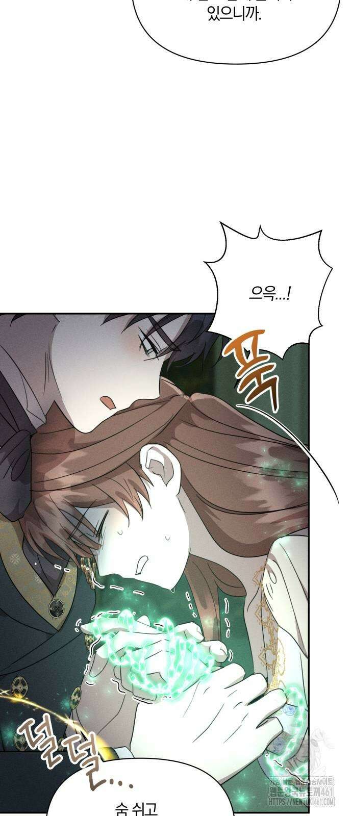 함부로 친절하지 말라 38화 50