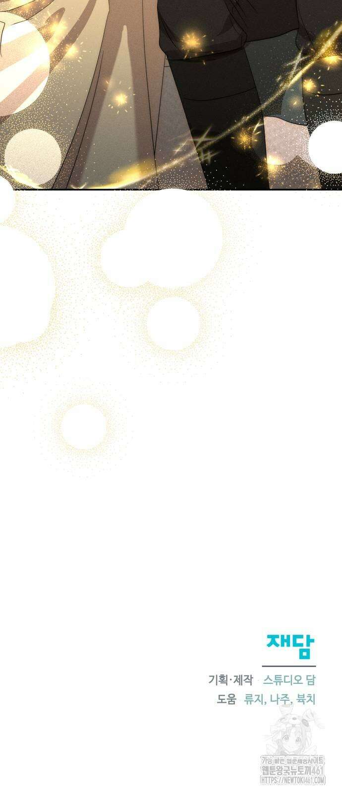 함부로 친절하지 말라 38화 60