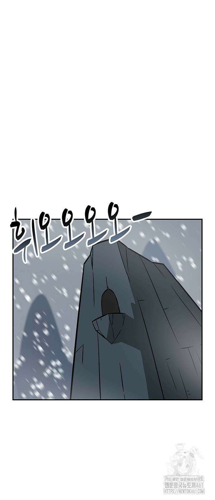 허리케인 공주님 82화 2