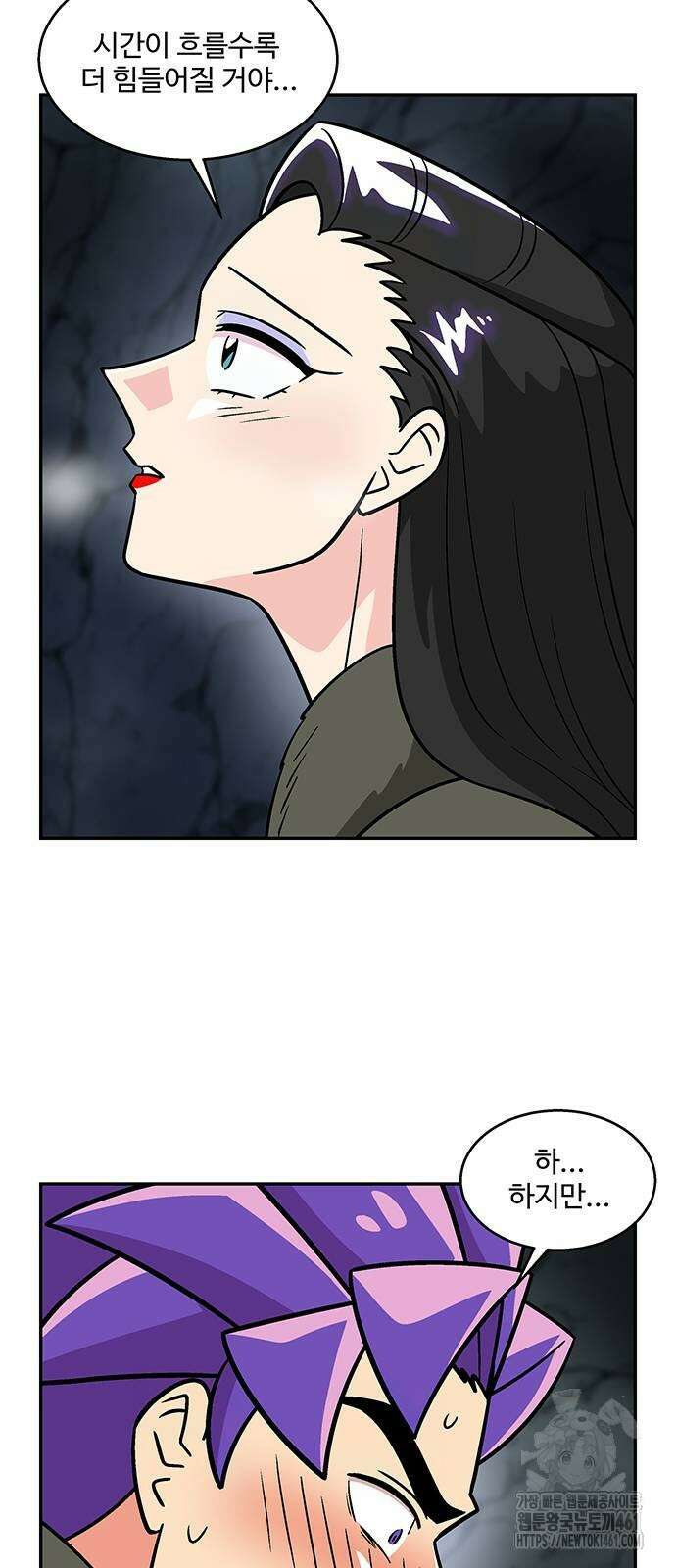 허리케인 공주님 82화 6
