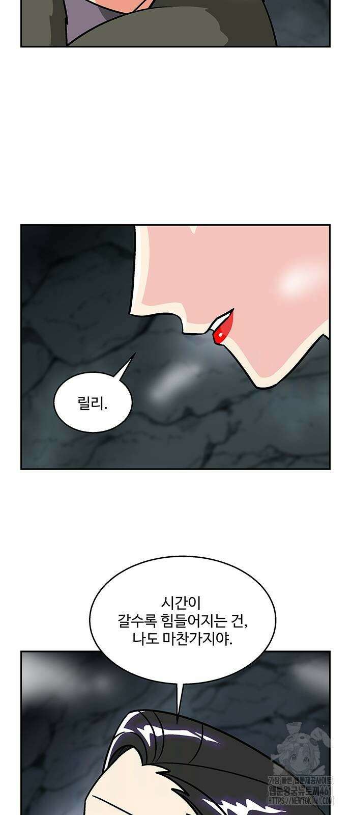 허리케인 공주님 82화 10