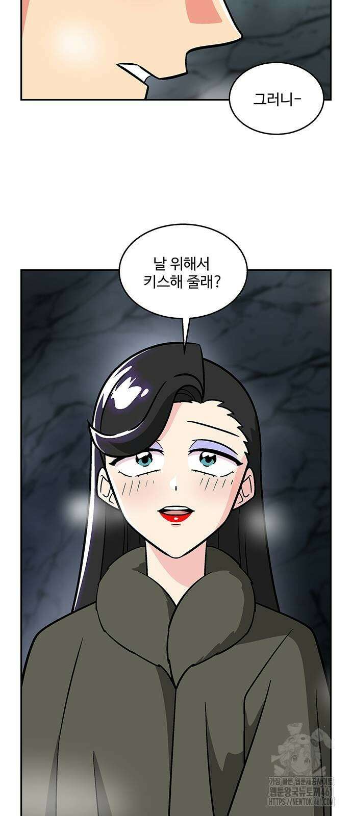 허리케인 공주님 82화 12