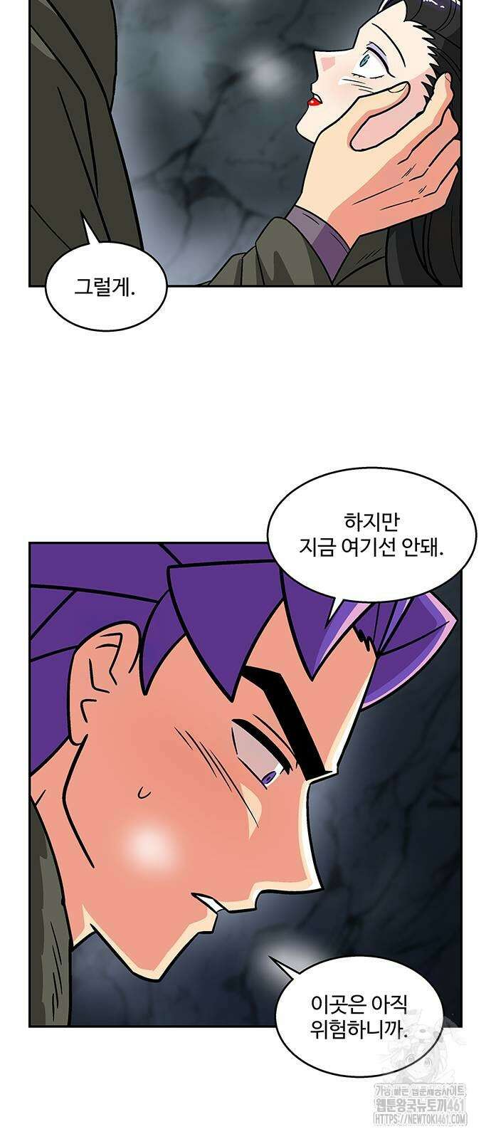 허리케인 공주님 82화 15