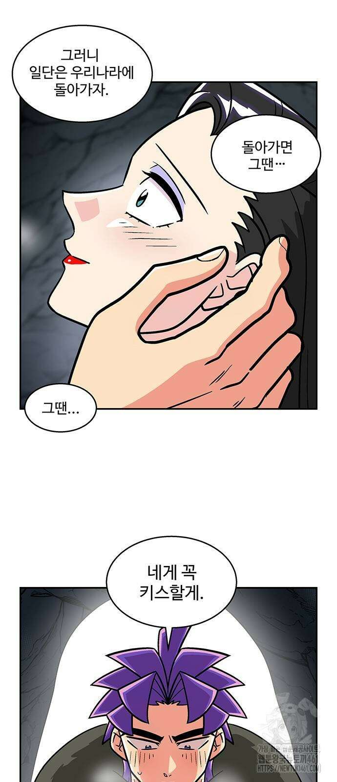 허리케인 공주님 82화 16