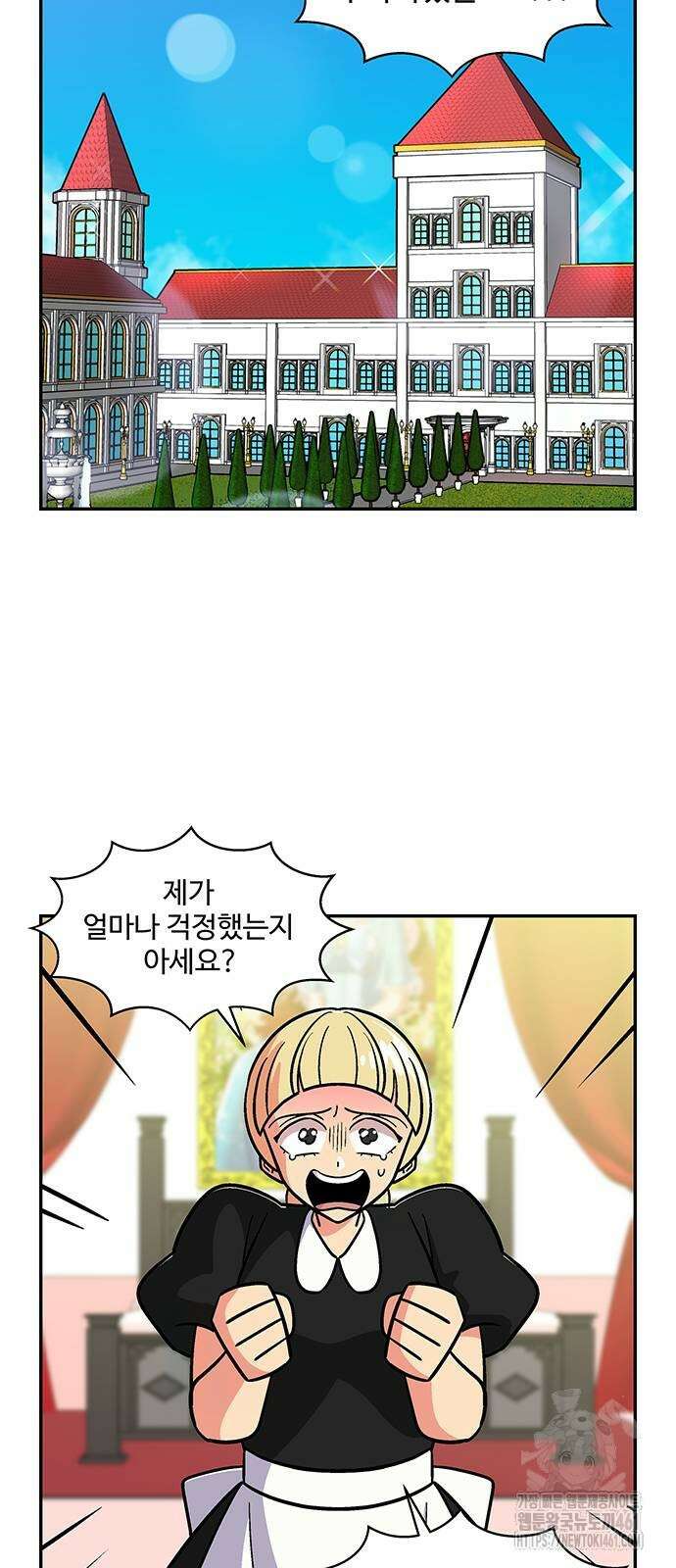 허리케인 공주님 82화 19